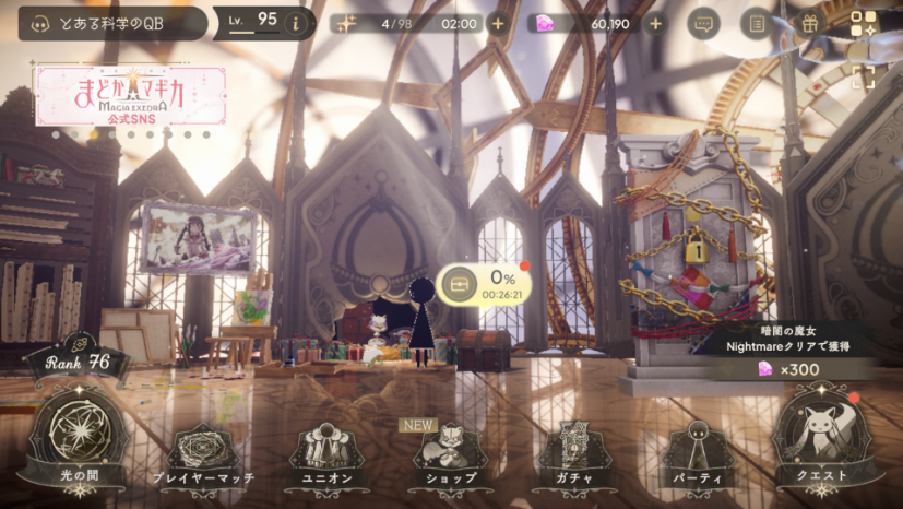 魔法少女小圆Magia Exedra日服