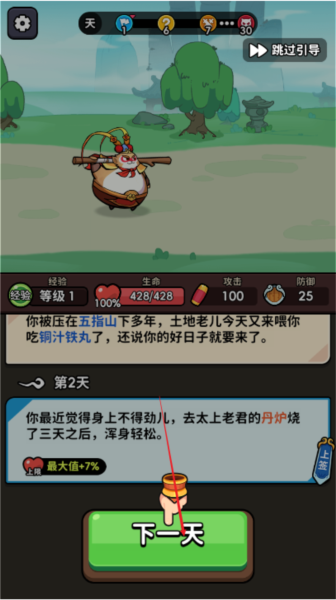 师父又被抓走啦图片2