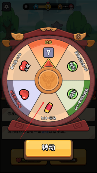 师父又被抓走啦图片4