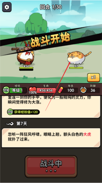 师父又被抓走啦图片5