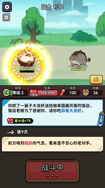 师父又被抓走啦免广告版下载|师父又被抓走啦无限元宝仙玉版 免费版v1.100 下载