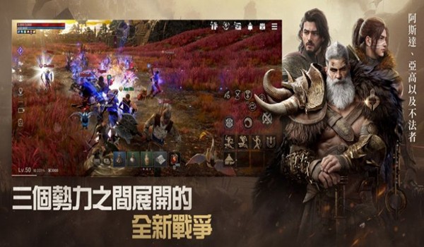 阿斯达年代记三强争霸图片2