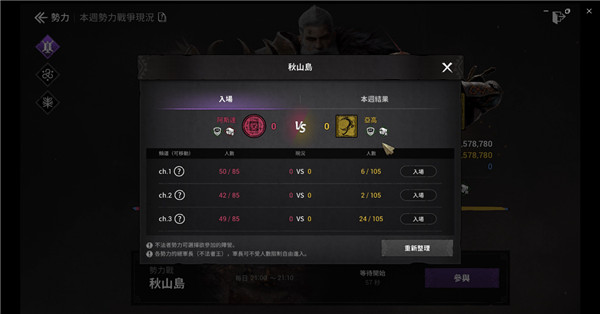 阿斯达年代记势力战争图片