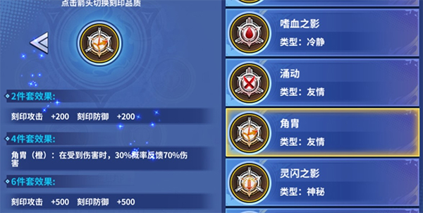 境界死神激斗道馆PK攻略图片3