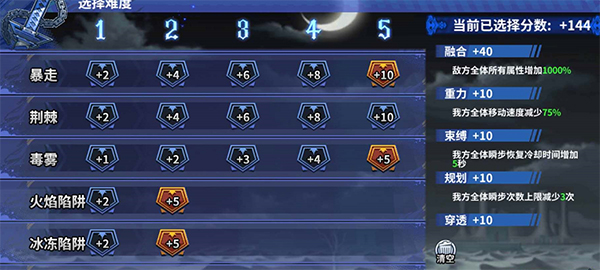 境界死神激斗道馆PK攻略图片4