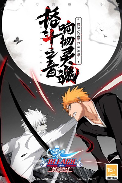 境界死神激斗原版下载|境界死神激斗官方正版2026 安卓版v1.37.6 下载