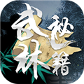 武林秘籍安卓手游下载安装最新版本-武林秘籍游戏 v1.0.8 官方正版免费下载