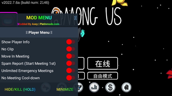 太空杀破解版截图