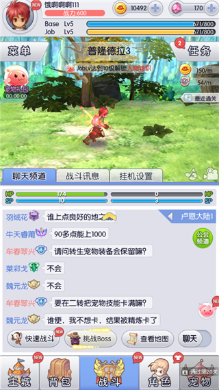 天天打波利宣传图