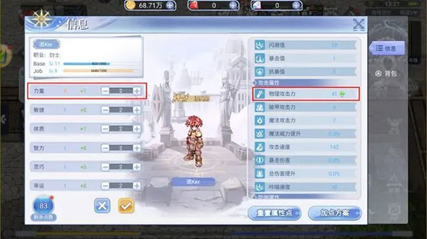 基础属性详解配图1