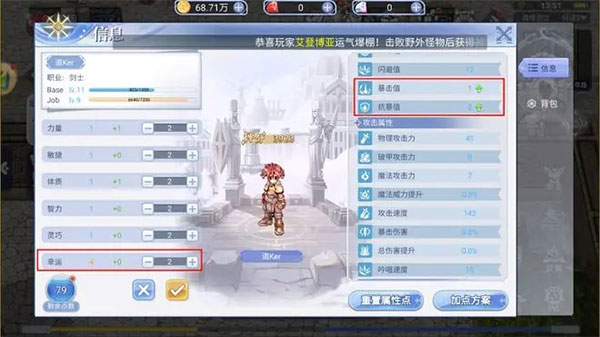 基础属性详解配图6