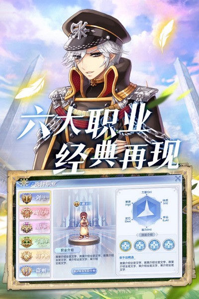 巴风特之怒ro怀旧版下载-巴风特之怒复古版手游 v1.1.0 官方正版免费下载