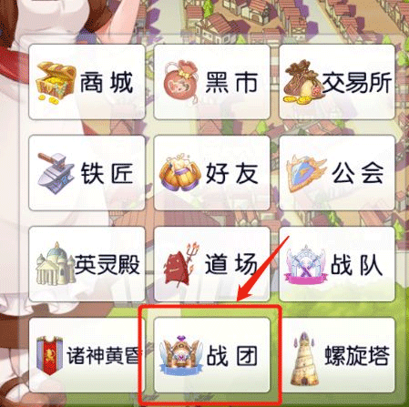 战团、神格养成攻略配图1