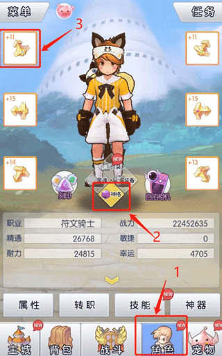 战团、神格养成攻略配图2