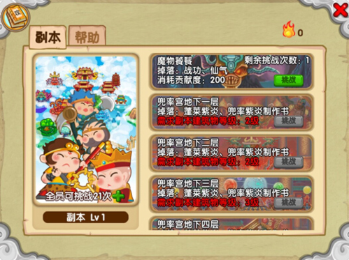 决战幻境攻略配图2