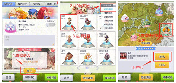 战团、神格养成攻略配图3