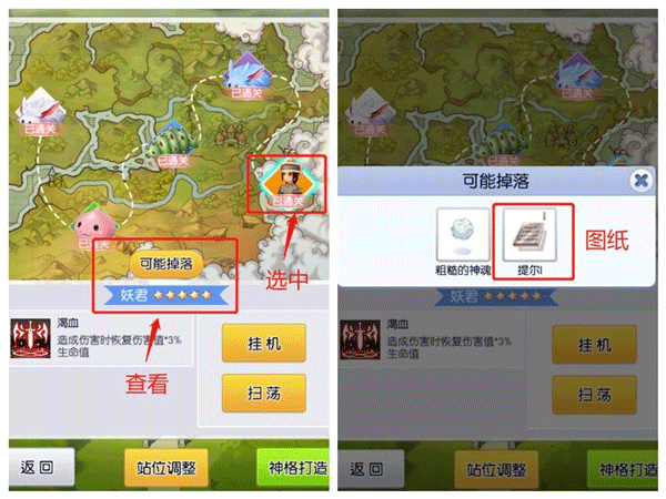 战团、神格养成攻略配图4