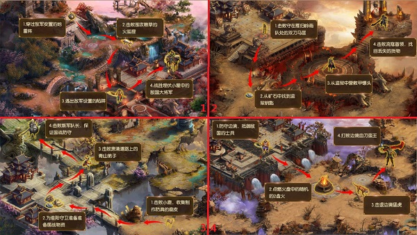 镇守八方任务攻略配图3