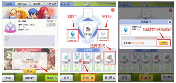 战团、神格养成攻略配图5