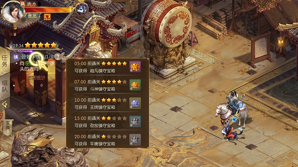 镇守八方任务攻略配图4