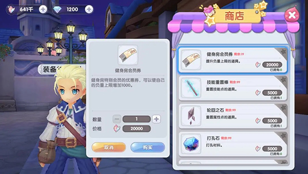 挂机玩法详解配图3