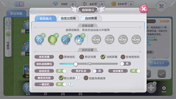 挂机玩法详解配图4