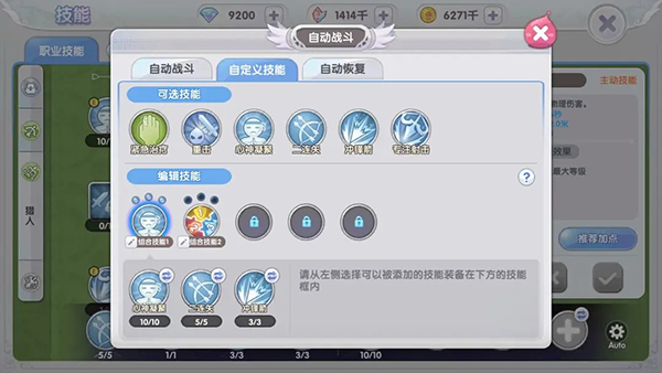 挂机玩法详解配图5