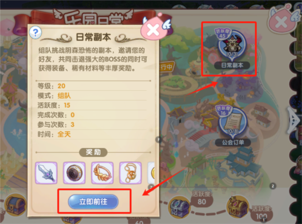 副本系统介绍配图2