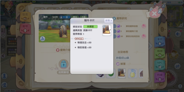 卡片的获取方式配图1