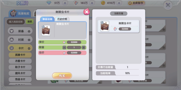 卡片的获取方式配图4