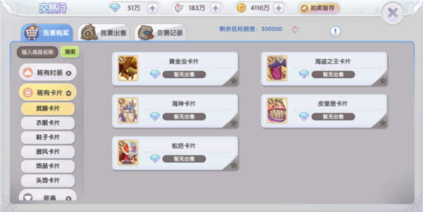 卡片的获取方式配图5