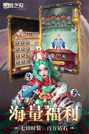 永恒之刃手游2026最新版下载|永恒之刃最新版 安卓版v1.0.0 免费下载