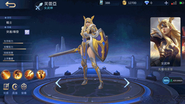 决胜巅峰图片15