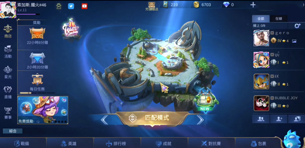 决胜巅峰图片19