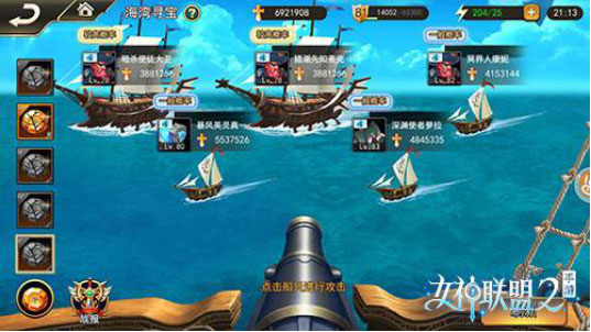 女神联盟2官方正版手游4