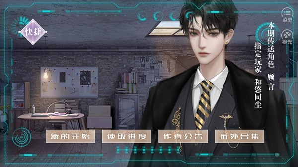 无限接近前期攻略图片1