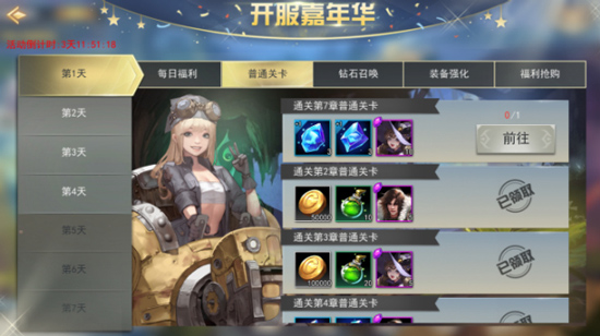 女神联盟2官方正版手游9