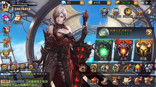 女神联盟2官方正版手游13