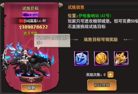 女神联盟2官方正版手游23