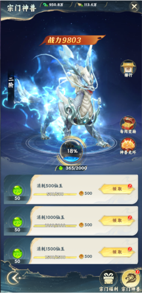 宗门系统介绍配图1