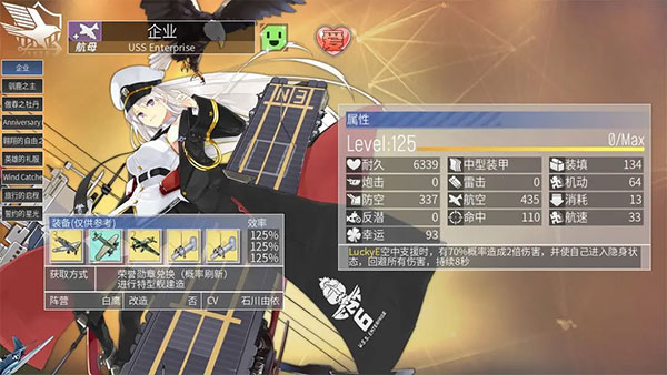 碧蓝航线图片12