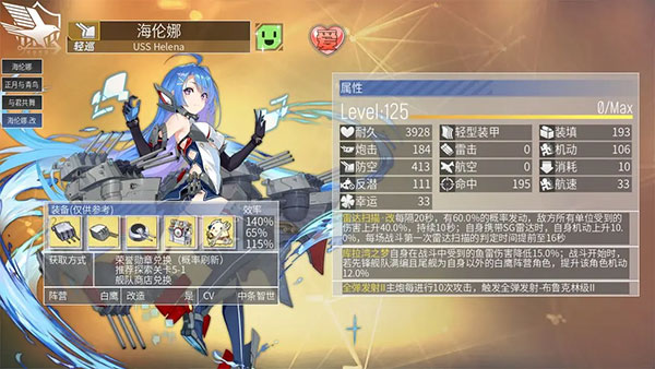 碧蓝航线图片15