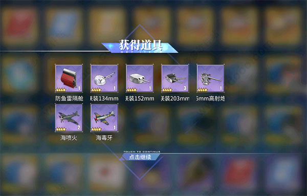 碧蓝航线图片17