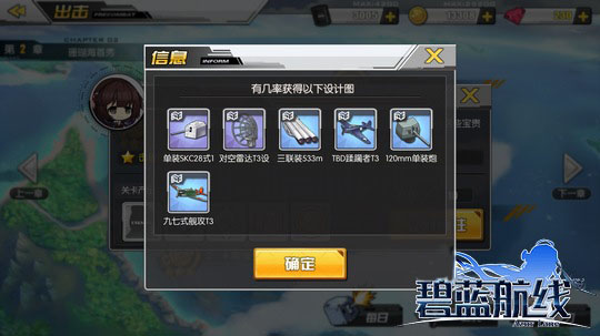 碧蓝航线图片18