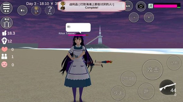 樱花校园模拟器8