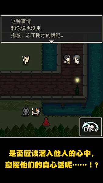 心之里侧游戏下载-心之里侧游戏 v2.0.0 安卓版免费下载