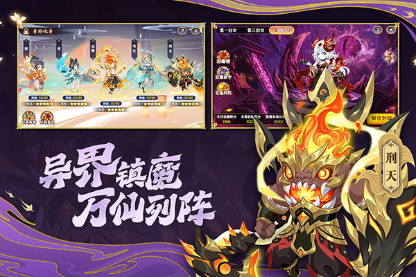 造梦西游ol小米版宣传图