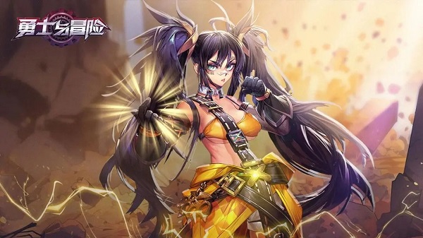 勇士与冒险图片1