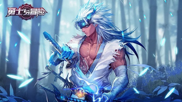 勇士与冒险图片5