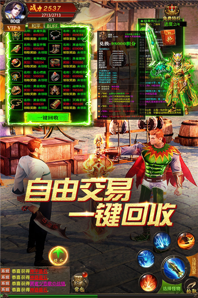 真牛传奇最新版免费下载安装|真牛传奇九游版 安卓版v1.0.0 免费下载